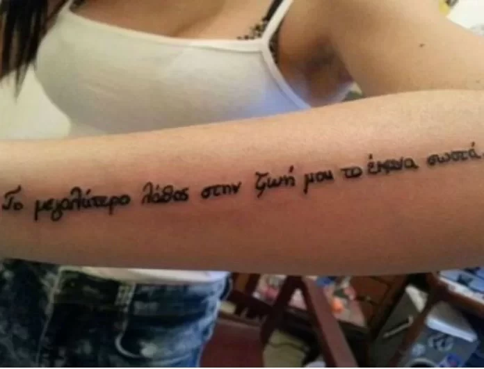 Άσχημα τα νέα για όσους έχουν τατουάζ!