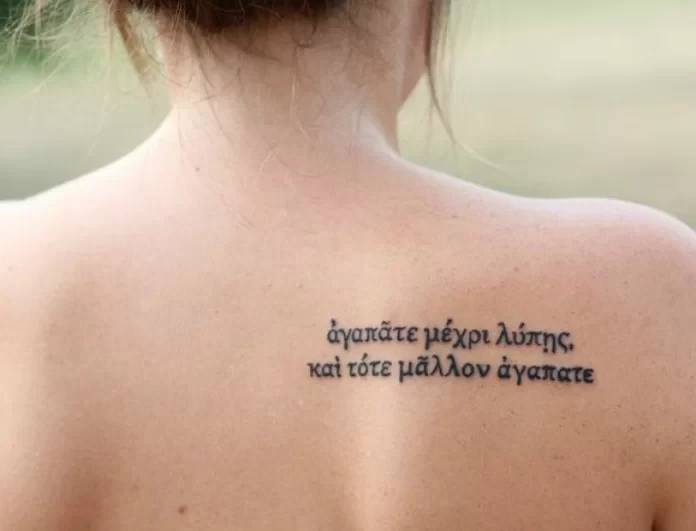 Tα 15 χειρότερα τατουάζ στα ελληνικά που χάθηκαν στην μετάφραση! (photos)
