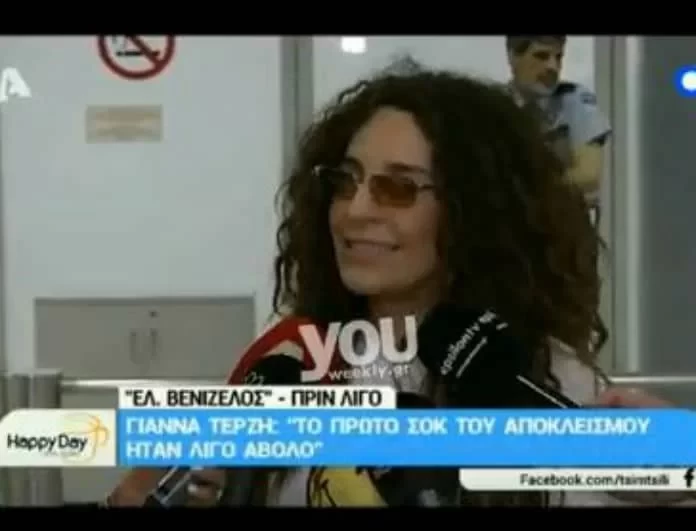 Γιάννα Τερζή: Οι πρώτες της δηλώσεις μετά τον αποκλεισμό της από την Eurovision, ο λόγος που εξαφανίστηκε και η απολογία της για την φωτογραφία με την Βουλγάρα εκπρόσωπο! (Βίντεο)