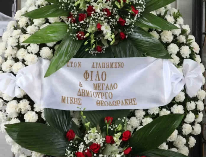 Κηδεία Θάνου Μικρούτσικου: 
