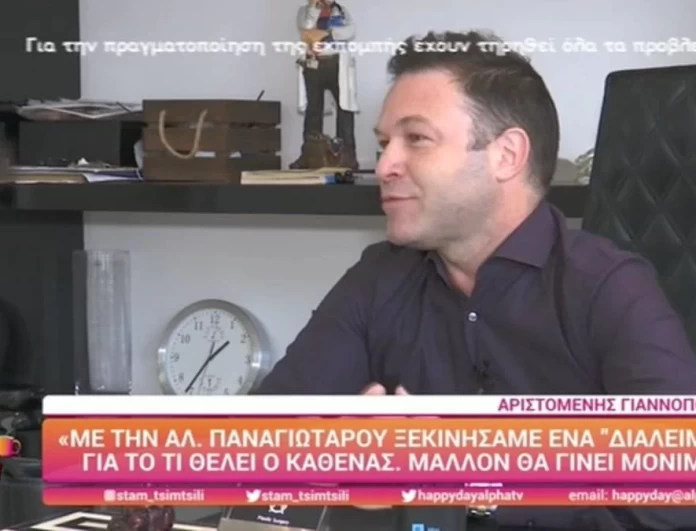 Αριστομένης Γιαννόπουλος: «Με την Αλεξάνδρα Παναγιώταρου κάναμε ένα διάλειμμα από το γάμο μας»