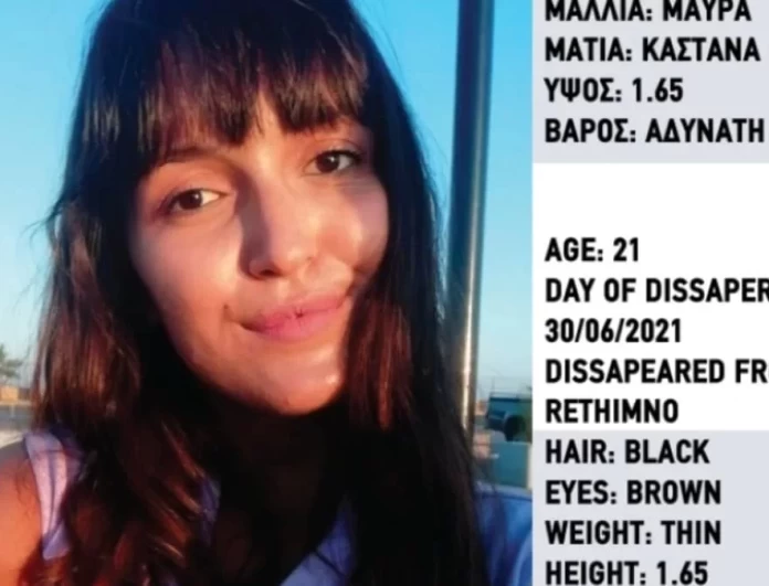 Ρέθυμνο: Εξαφανίστηκε 21χρονη κοπέλα