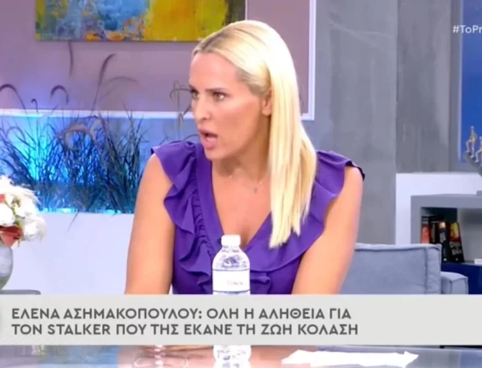 Οι στιγμές τρόμου που βίωσε η Έλενα Ασημακοπούλου - «Του είπα φύγε και κάλεσα την αστυνομία»