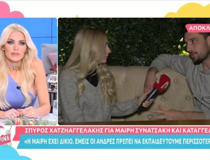 Σπύρος Χατζηαγγελάκης: Στήριξε δημόσια τη Μαίρη Συνατσάκη για το περιστατικό με τον Τσουρό - «Έχει πολύ δίκιο»