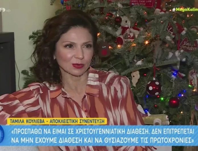 Ταμίλα Κουλίεβα: «Παραμένει πολύ αυστηρός κριτής» - Η αποκάλυψη για την σχέση της με τον γιο της