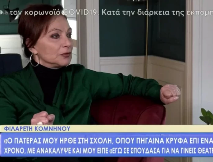 Φιλαρέτη Κομνηνού: Η αποκάλυψη για τον Νίκο Σεργιανόπουλο - «Κατέστρεφε τον εαυτό του με το...»