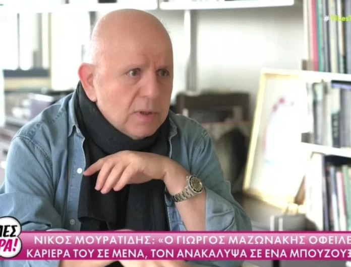Ξέσπασε ο Νίκος Μουρατίδης στην κάμερα του MEGA - «Είναι όλα ψέματα για την προσωπική μου ζωή»