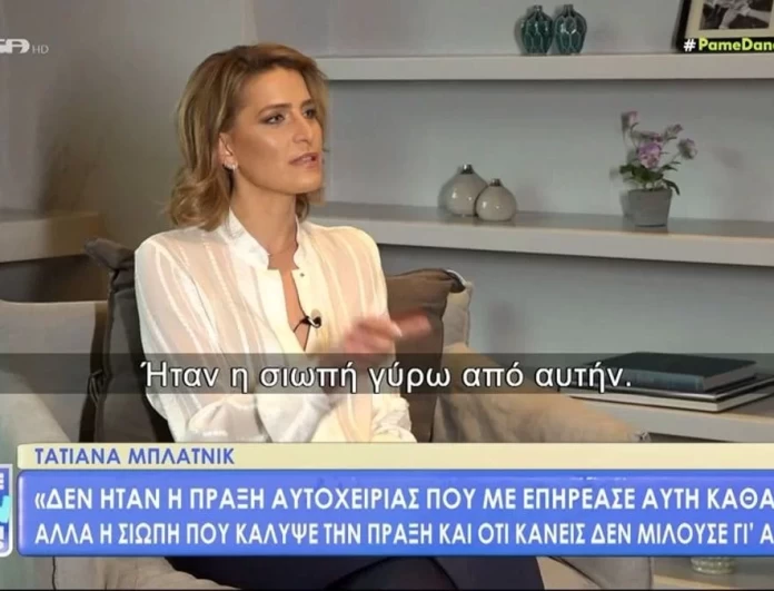 «Ο πατέρας μου αυτοκτόνησε στα 7 μου...» - Συγκλονίζει η Τατιάνα Μπλάτνικ στην πρώτη της τηλεοπτική συνέντευξη
