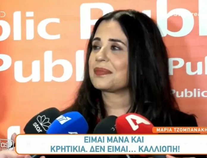 Μαρία Τζομπανάκη: «Η Γεωργία είναι μια...» - Η εξομολόγηση για την σύζυγο του Ορφέα Αυγουστίδη
