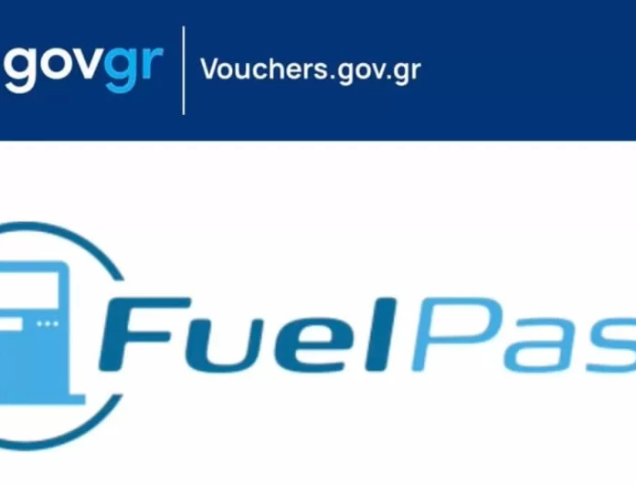 Ξεκίνησαν επιτέλους οι πληρωμές του Fuel Pass - Δείτε πότε ολοκληρώνονται