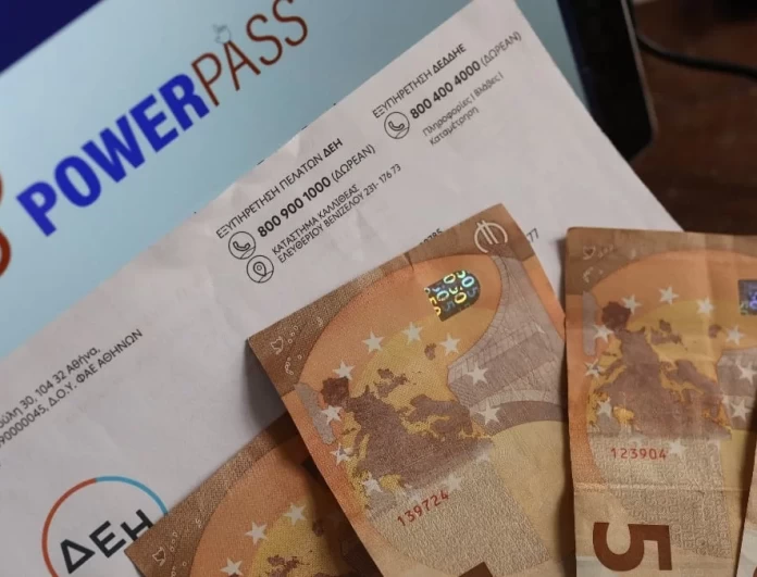 Power Pass: Ποιοι θα δουν χρήματα στους λογαριασμούς τους 