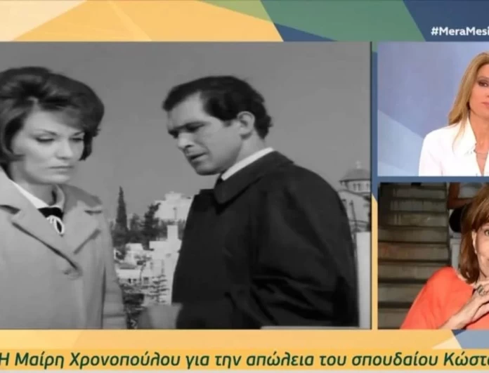 ''Έφυγαν όλοι...'' - Η σπαρακτική παραδοχή της Μαίρης Χρονοπούλου μετά την απώλεια του Καζάκου