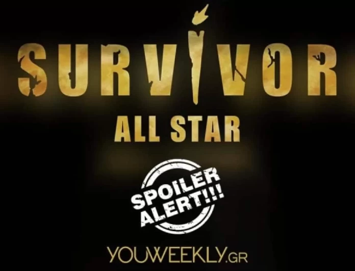 Survivor All Star spoiler (20/3): Οι πρώτες πληροφορίες για την ομάδα που κερδίζει την 2η ασυλία