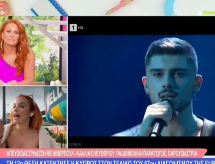 Eurovision: «Δεν το χωνεύω! Είναι αδιανόητο να χάσουμε τη δεκάδα για το 12άρι» - Έξαλλη η Ελευθερίου με το 4άρι της Ελλάδας στην Κύπρο