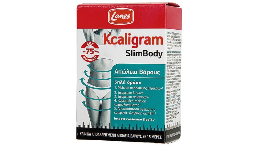 Συμπλήρωμα διατροφής για απώλεια βάρους, Kcaligram, SlimBody, Lanes (στα Φαρμακεία, laneshealth.gr)