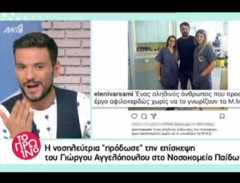 Γιώργος Αγγελόπουλος: Η κίνηση ανθρωπιάς του που συγκίνησε το Πρωινό! (Βίντεο)