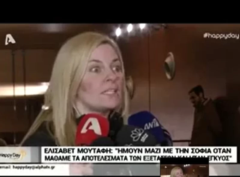 Ελισάβετ Μουτάφη: "Ησυχία! Τώρα μιλάω εγώ!" (Βίντεο)