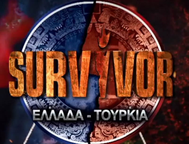 To logo του Survivor Ελλάδα Τουρκία στον ΣΚΑΙ και η διαρροή