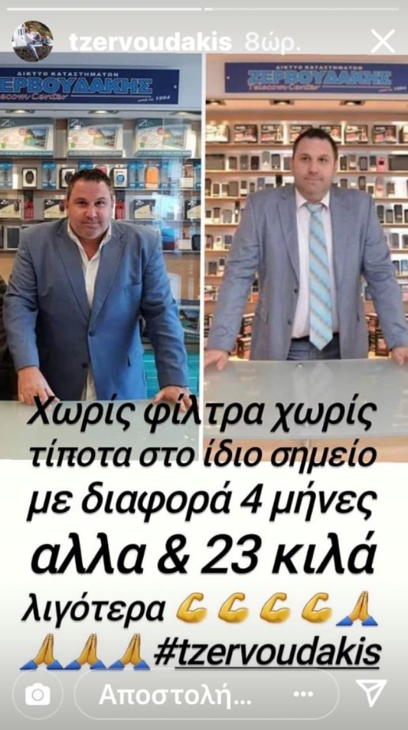 Ο παρουσιαστής Θεοδόσης Ζερβουδάκης πουλάει κινητά με μείον 23 κιλά