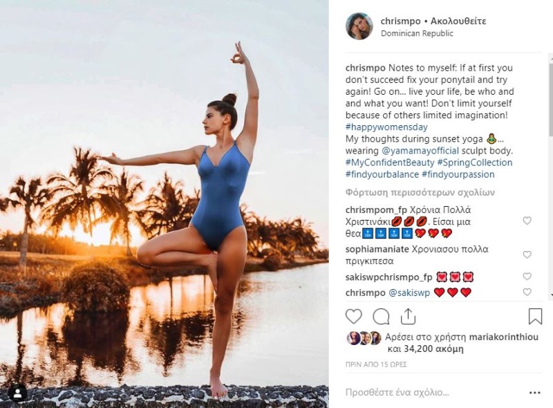 Η Χριστίνα Μπόμπα κάνει yoga