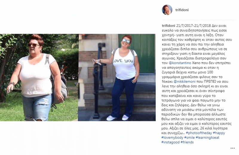 Ελεάννα Τρυφίδου: 'Έχασα 26 κιλά τρώγοντας...'