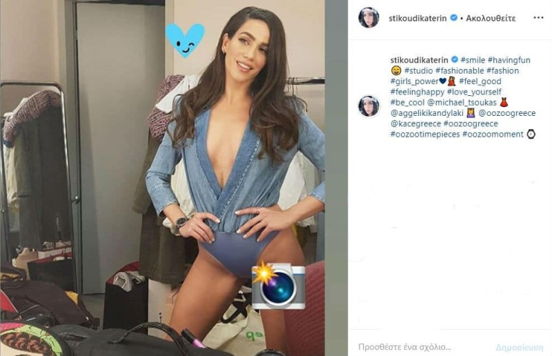 Η Κατερίνα Στικούδη ρίχνει το instagram ποζάροντας με κορμάκι