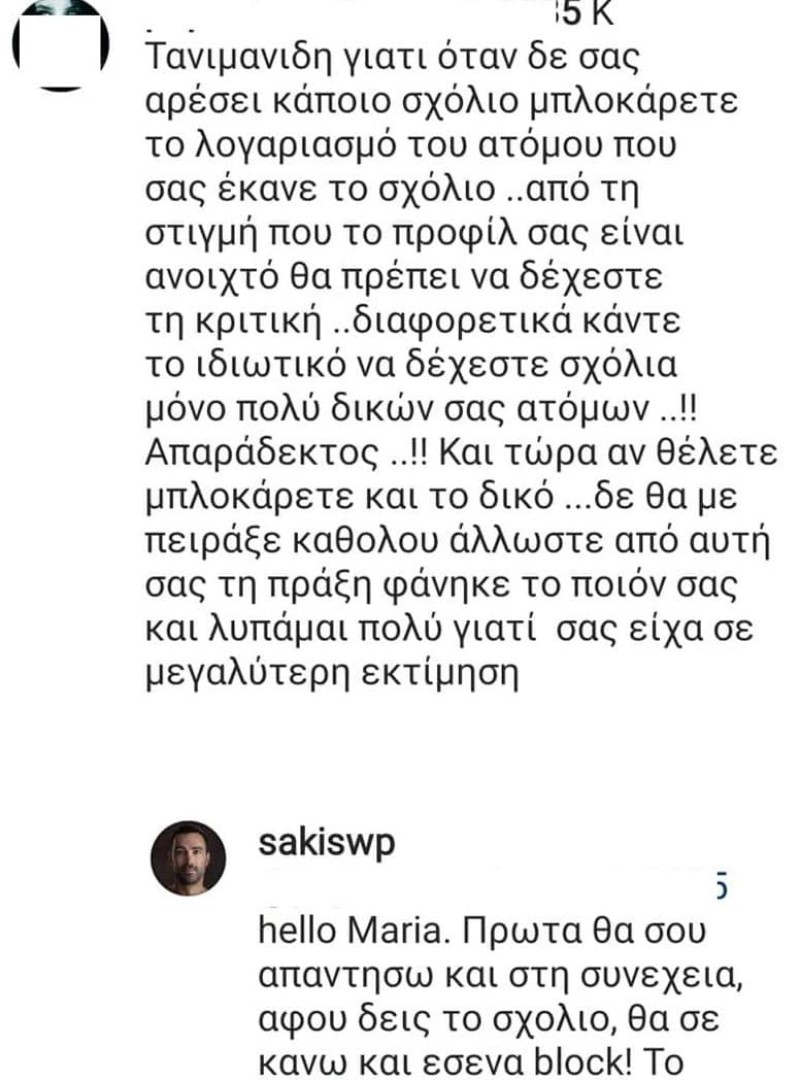 'Πλακώθηκε' δημόσια ο Σάκης Τανιμανίδης