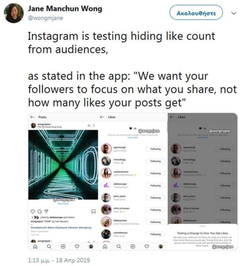 Προσοχή: Έρχονται τεράστιες αλλαγές στο Instagram! Πώς θα γίνονται τα likes;