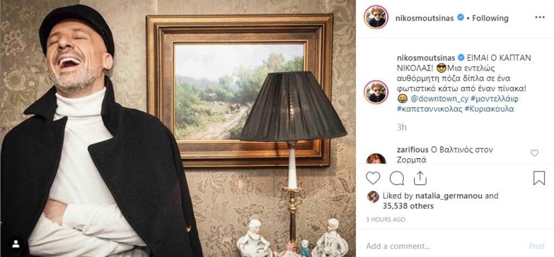 O Νίκος Μουτσινάς στο instagram του ποζάρει ως καπετάνιος!