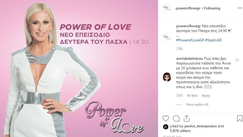 Power of Love: Η ανακοίνωση του ΣΚΑΪ για το ριάλιτι!