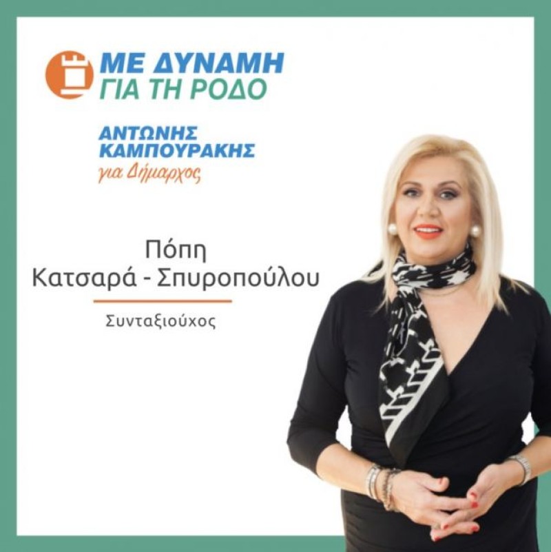 Κωνσταντίνα Σπυροπούλου: Η είδηση για την μητέρα της και η επίσημη ανακοίνωση!