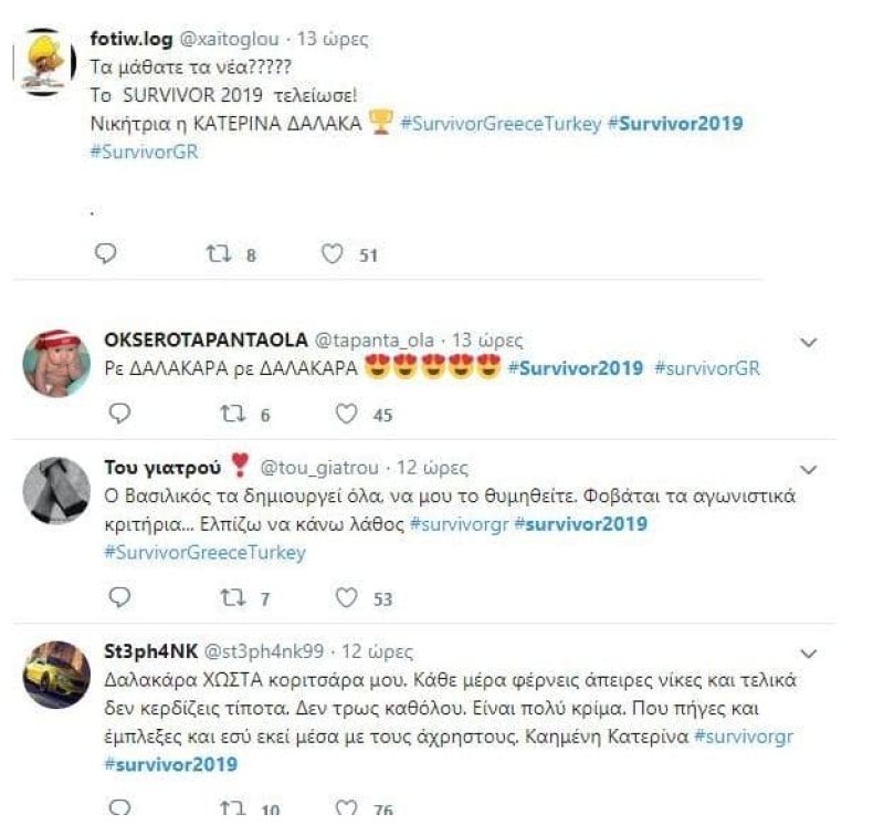 Τα σχόλια στο twitter για τη νικήτρια στο Survivor Ελλάδα - Τουρκία