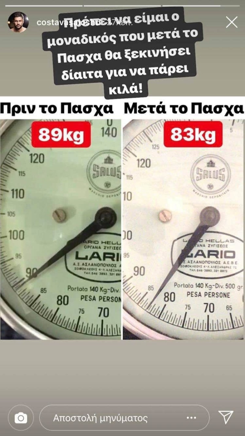 Kωνσταντίνος Βασάλος: Απίστευτο το πόσα κιλά έχασε στις διακοπές του! Έμεινε μισός!