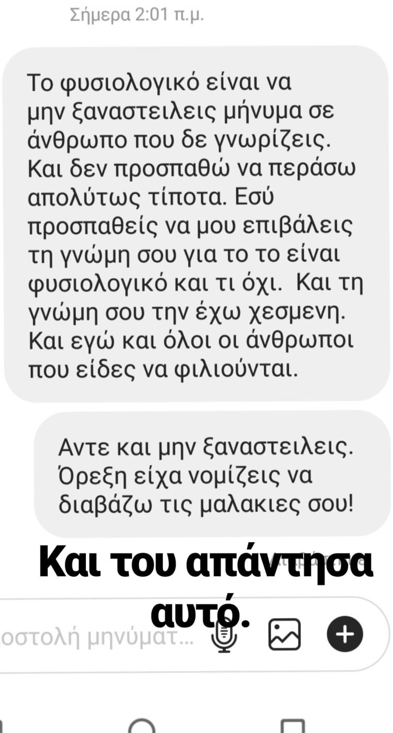  Γιώργος Καπουτζίδης: Τρελάθηκε με follower που τον έκραξε για το φιλί ομοφυλόφιλων! «Έχω όρεξη για τις μαλ@@@@ς σου;»
