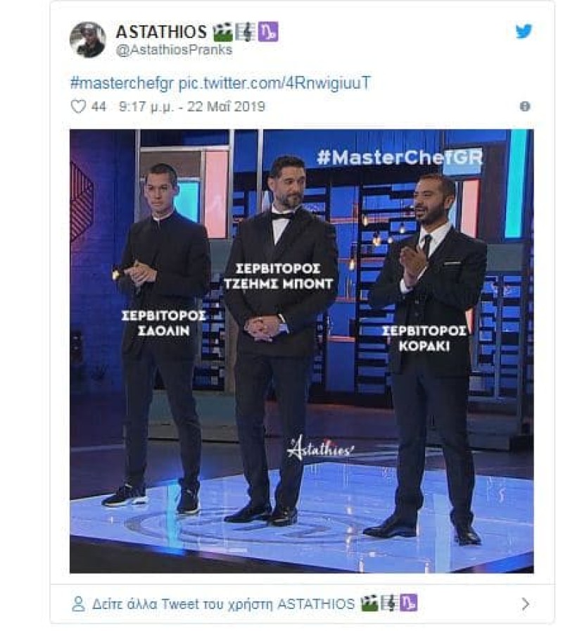 Τα σχόλια στο twitter για τους κριτές στο Master Chef