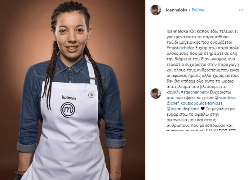 Ιωάννα Μπουρλόκα: Η πρώτη ανάρτηση μετά την αποχώρηση από το Master Chef!
