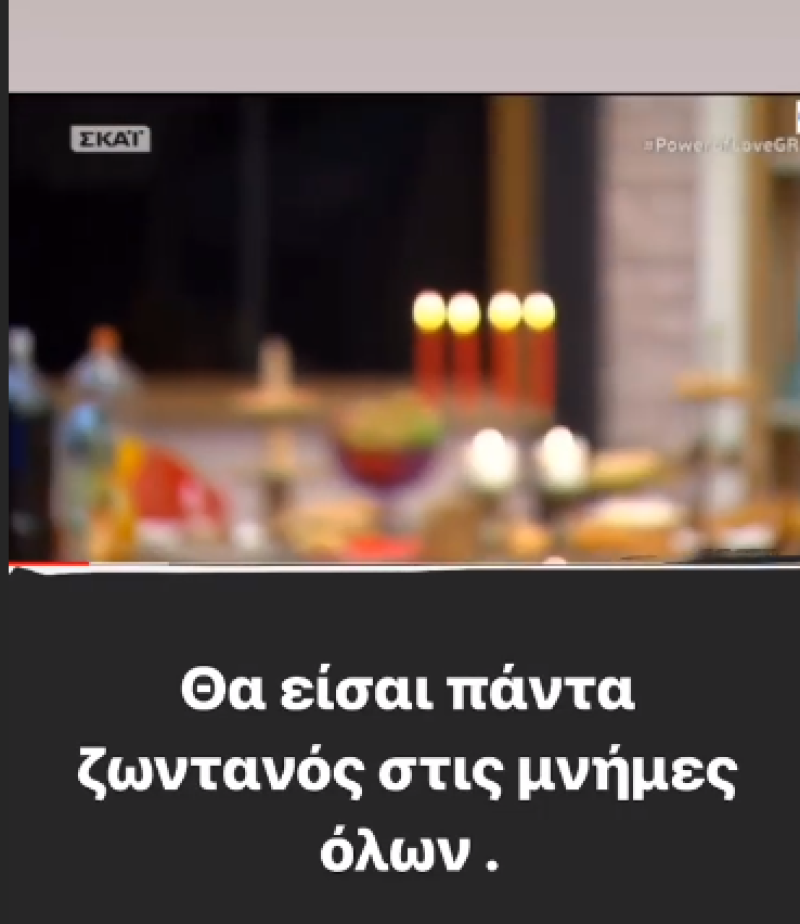 Πάνος Ζάρλας: Συγκλονίζει το βίντεο της Άννας Λορένη! «Δεν θα μας χωρίσουν ποτέ!»