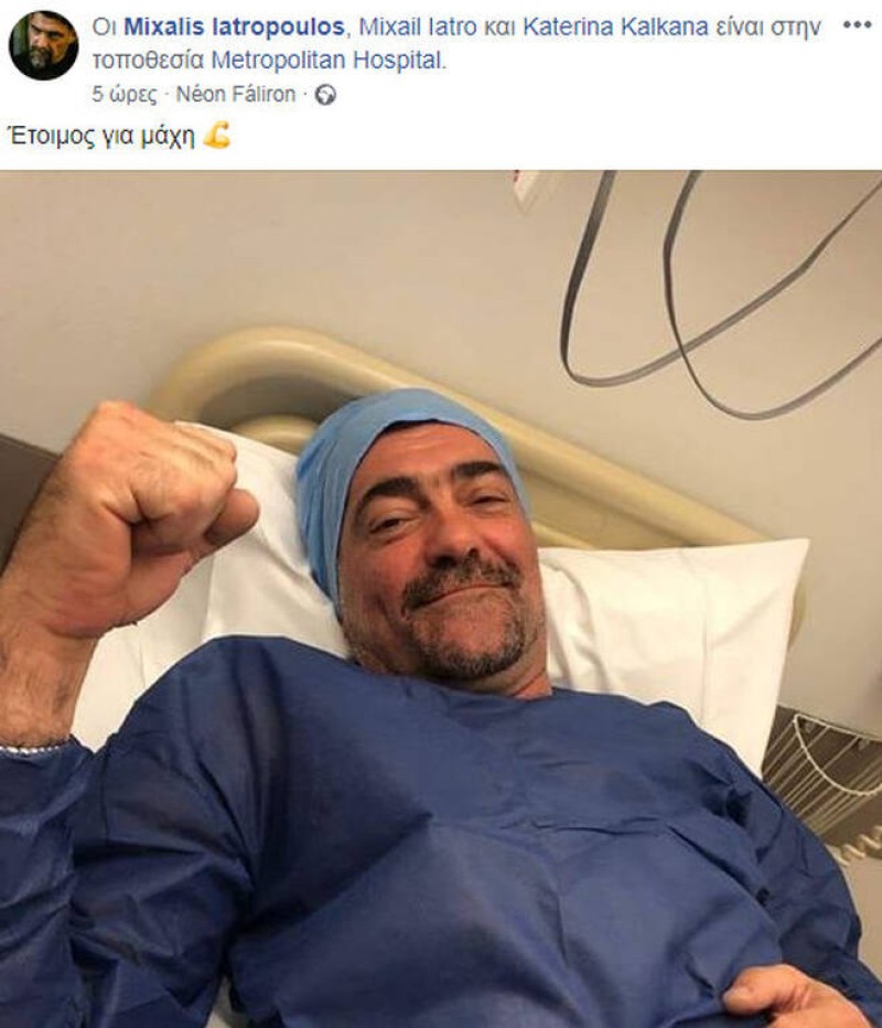 Μιχάλης Ιατρόπουλος: Στο νοσοκομείο και δίνει μάχη!