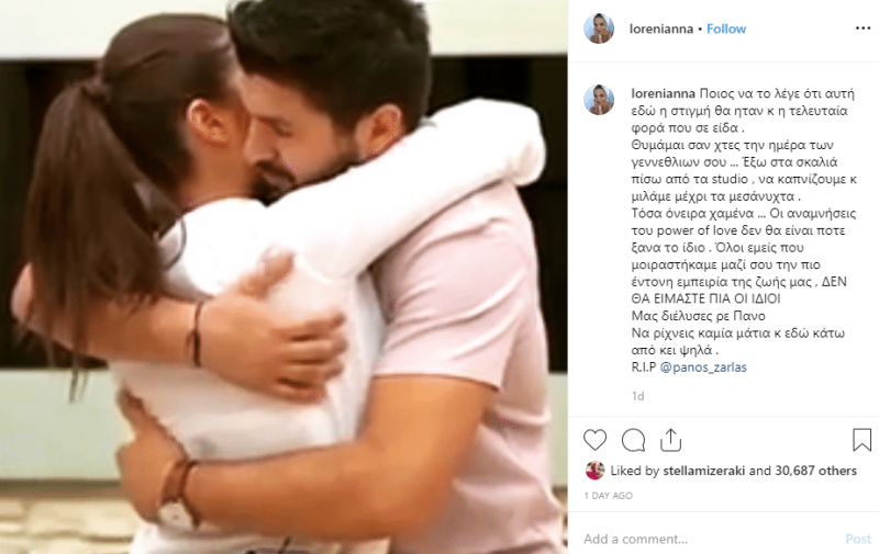  Άννα Λορένη: Φωτογραφία που συγκλονίζει αγκαλιά με τον Πάνο!