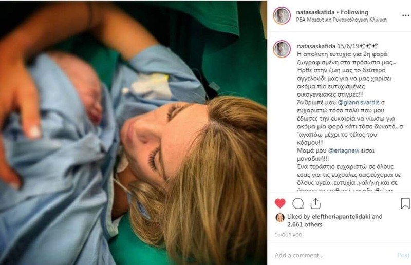 Νατάσα Σκαφιδά - Γιάννης Βαρδής: Φωτογραφία μέσα από το μαιευτήριο! Το πρόσωπο του νεογέννητου για πρώτη φορά!
