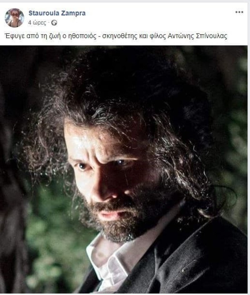 Θρήνος: Πέθανε γνωστός Έλληνας ηθοποιός!