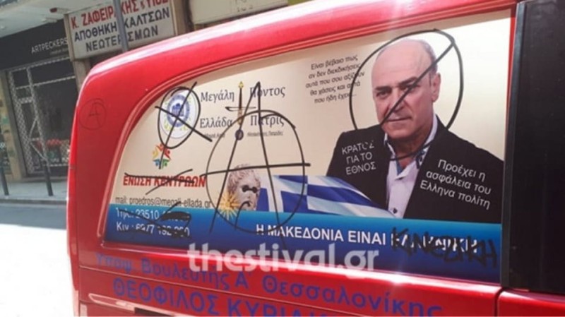 Σε σοκ Έλληνας βουλευτής! Δέχεται απειλητικά μηνύματα!