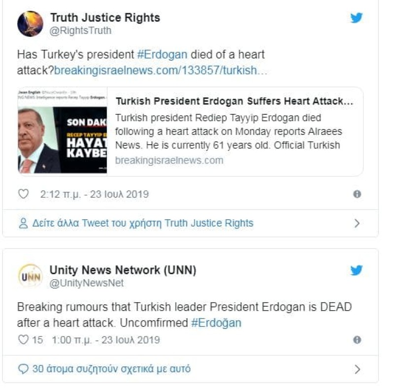 Ταγίπ Ερντογάν: «Νεκρός από καρδιακό»! Χαμός στην Τουρκία!