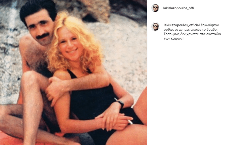 Λάκης Λαζόπουλος: Αγκαλιά με πασίγνωστη ηθοποιό! Φωτογραφία - αποκάλυψη!