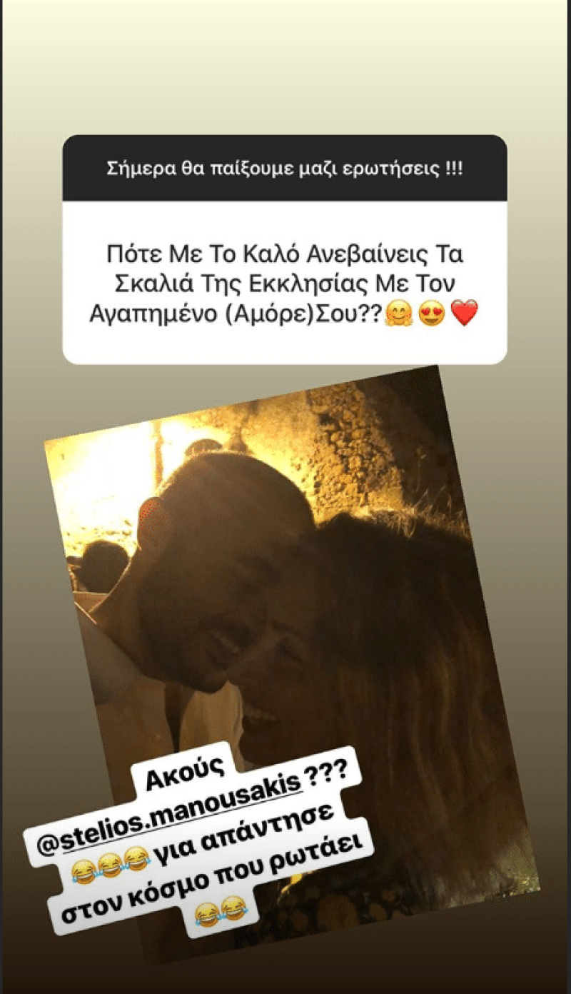 Μαρία Ηλιάκη: Η δημόσια ανακοίνωση της για τον γάμο της!