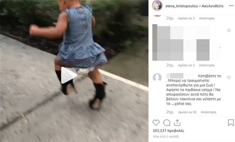 Έλενα Χριστοπούλου: Το βίντεο με το κοριτσάκι που προκάλεσε δημόσια κατακραυγή! «Γέλα με τα χάλια σου, ντροπή σου»!