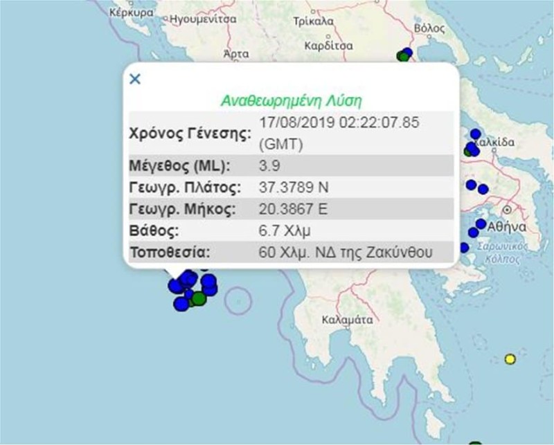 Σεισμός 3,9 Ρίχτερ μέσα σε ελληνικό πέλαγος!