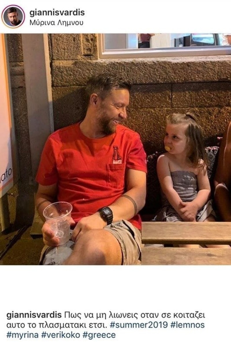 Γιάννης Βαρδής: Η τρυφερή φωτογραφία με την κορούλα του!