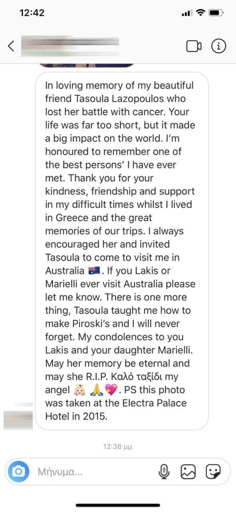 Λάκης Λαζόπουλος: Το συγκινητικό μήνυμα που δέχτηκε για τον θάνατο της συζύγου του!