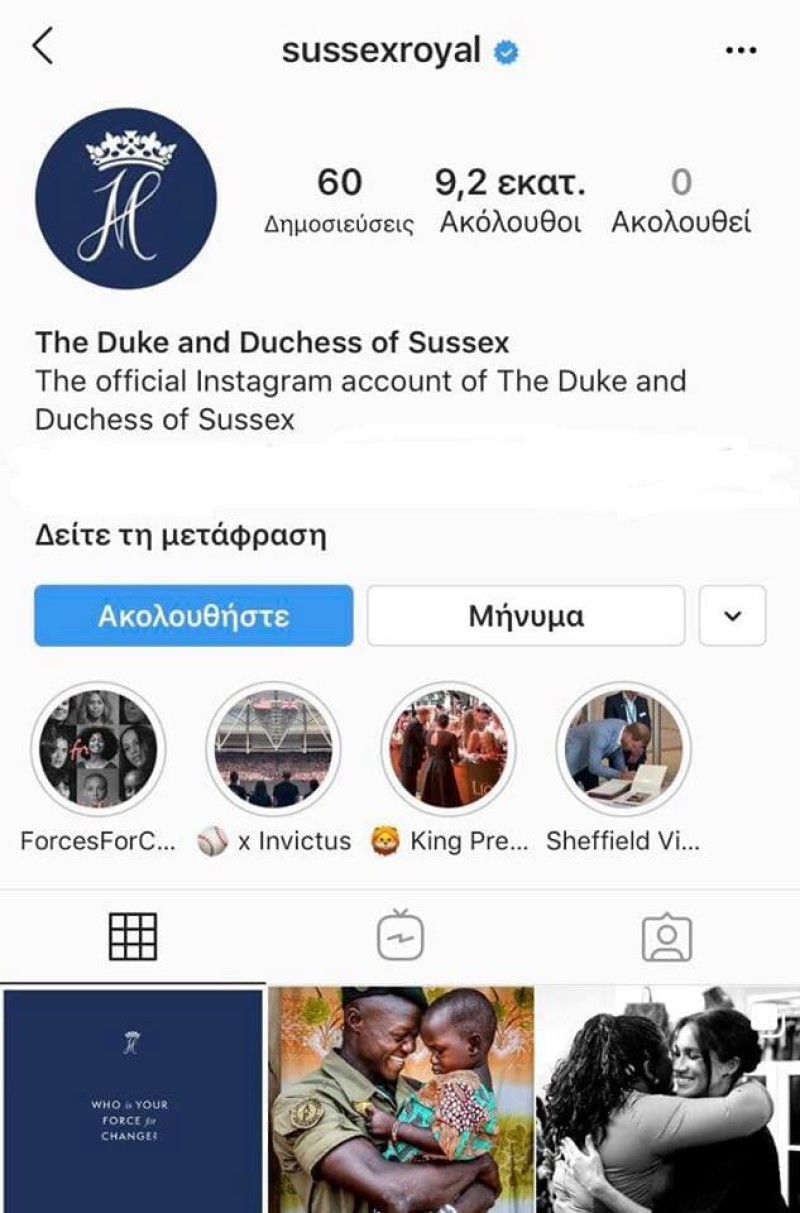 Μέγκαν Μαρκλ - Πρίγκιπας Χάρι: Έκαναν unfollow στο Instagram και εξέδωσαν ανακοίνωση!